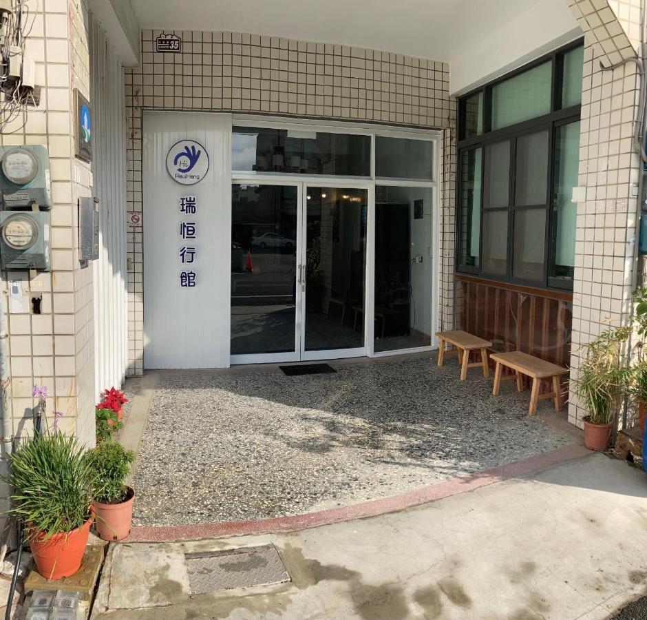 瑞恒行館Reui Heng Guesthouse Budai Eksteriør billede